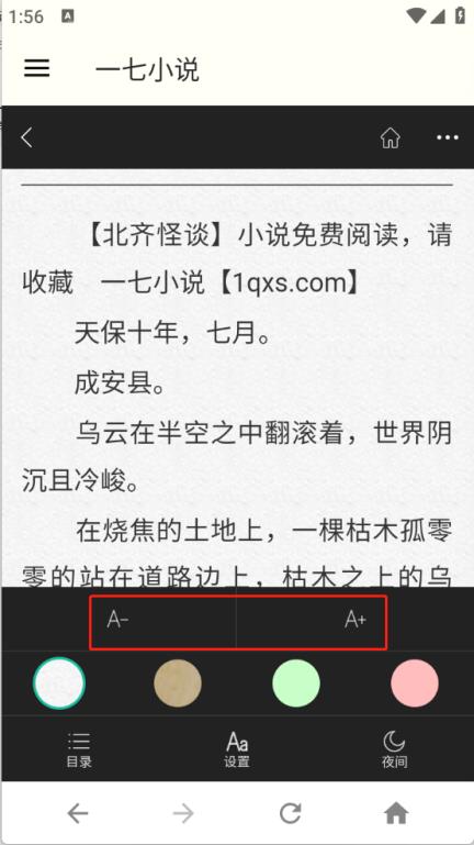 一七小说(图8)