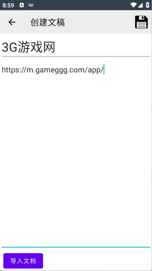 阿牛提词器(图3)