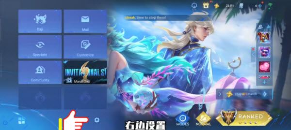 王者荣耀国际服(图7)
