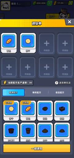 熊猫大亨app(图4)