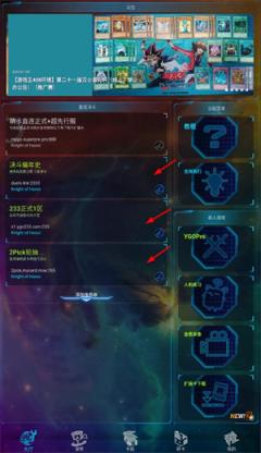 游戏王YGOmobile(图2)