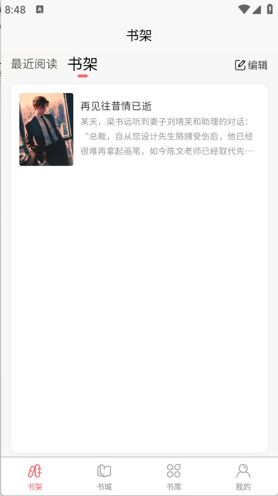 风阅小说(图7)