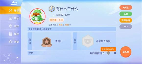 贪吃蛇大作战(图17)