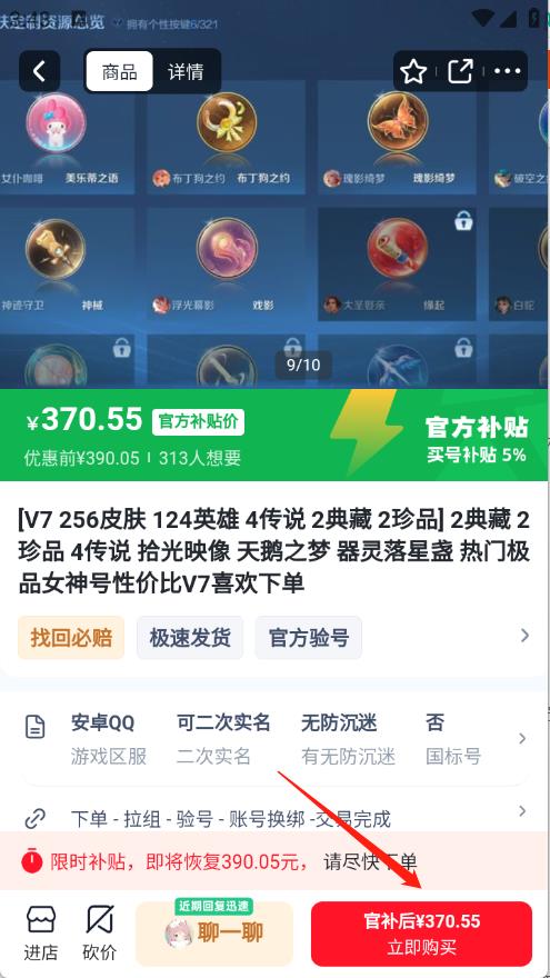 账号玩(图4)
