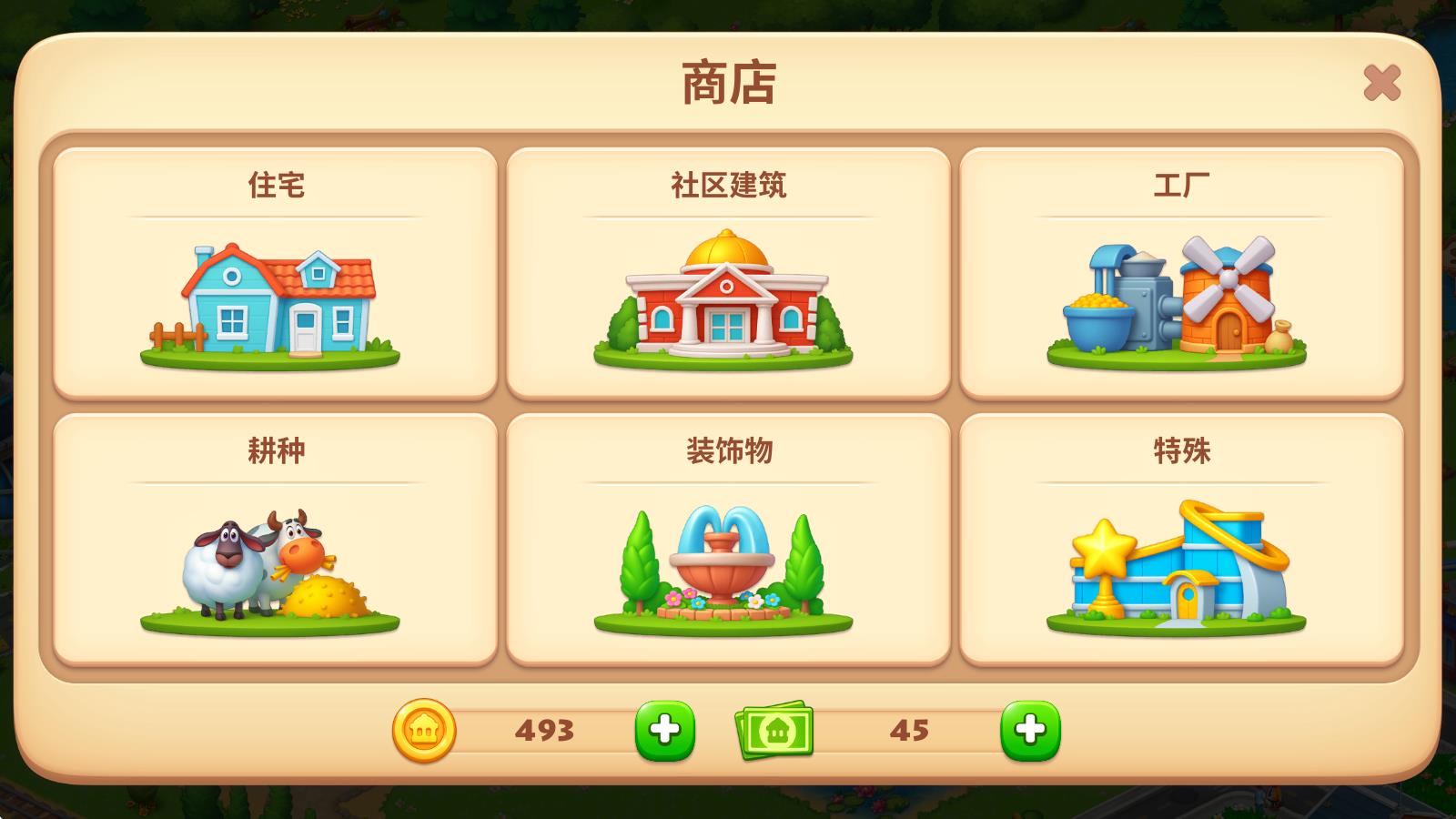 梦想小镇(图5)