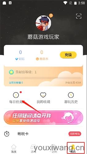 蘑菇云游(图3)