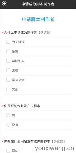 自动点击宝(图2)