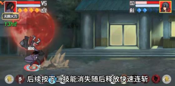 像素火影u鼬神最新版本(图13)