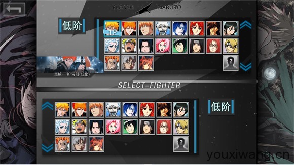 死神vs火影真NB版(图6)