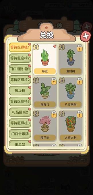 动物钱庄(图9)