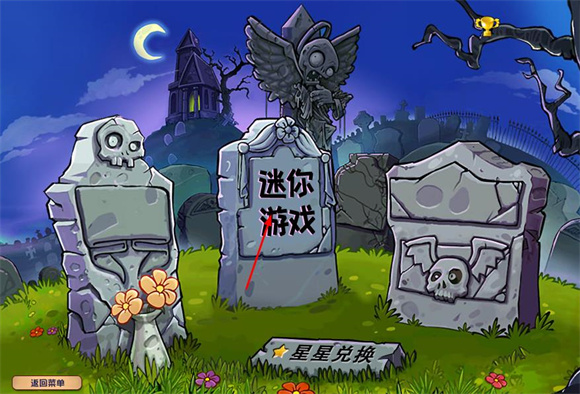 PVZ杂交版3.9.0(图4)