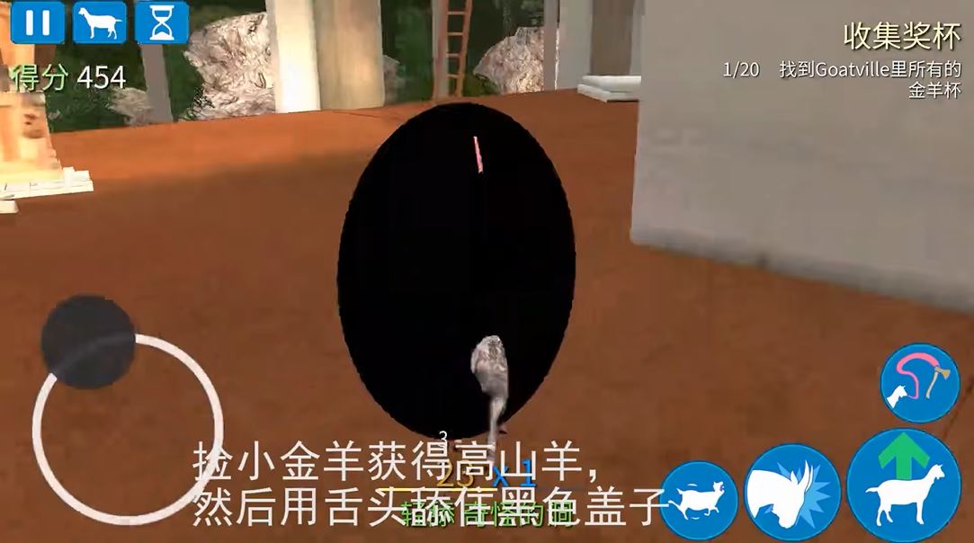 模拟山羊年度版不闪退版(图9)