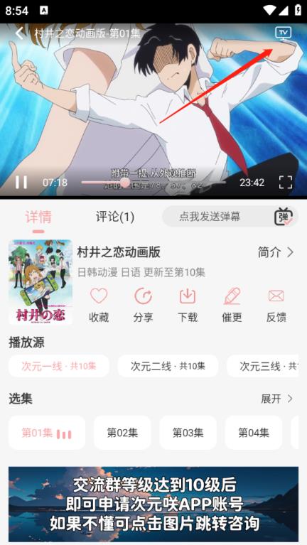 次元咲(图7)