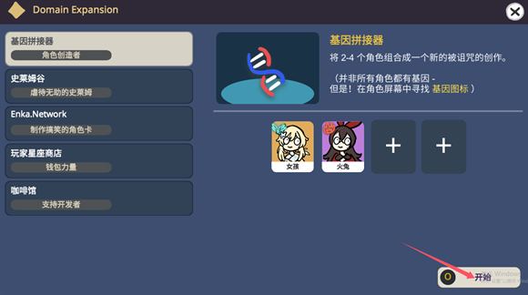 原神抽卡模拟器(图10)