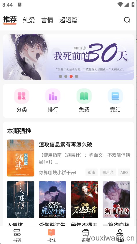 拂袖阅读(图2)