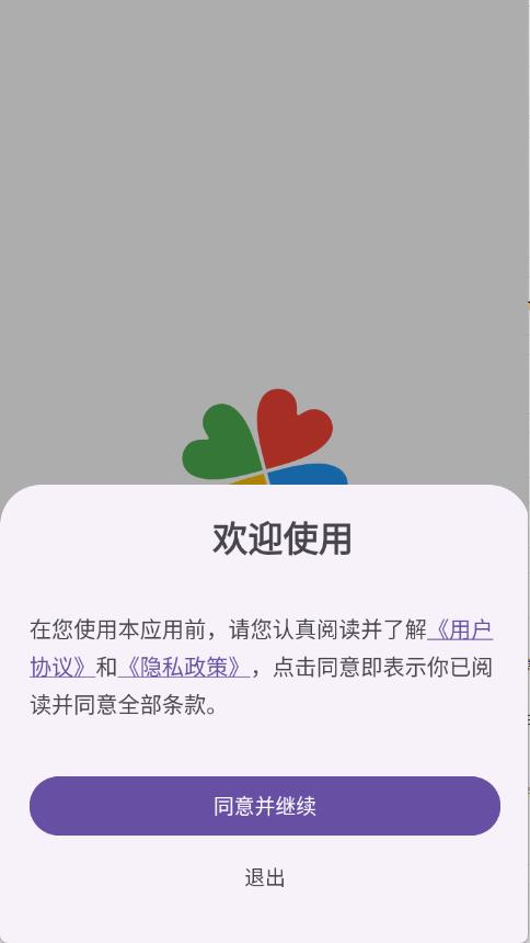 奇狐浏览器(图1)
