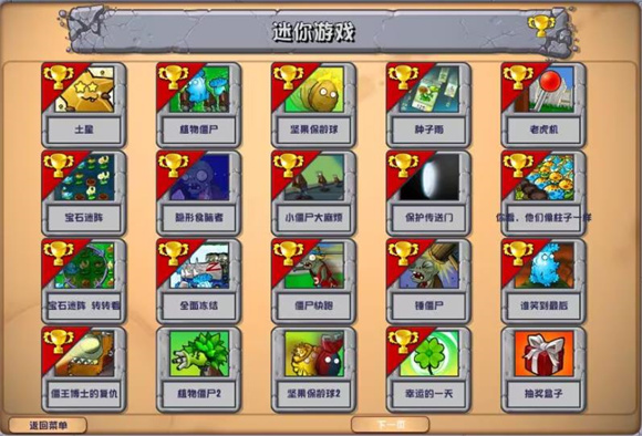 PVZ杂交版3.9.0(图6)