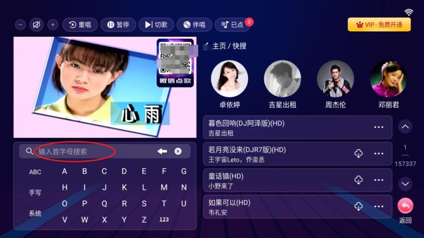 智能KTV(图3)