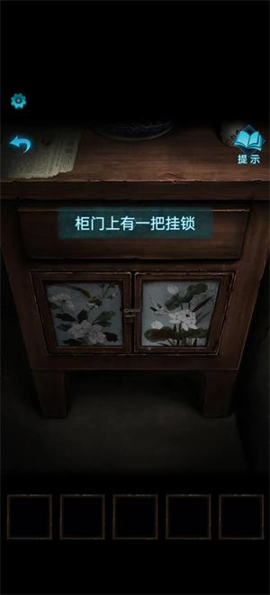 纸嫁衣3鸳鸯债(图5)