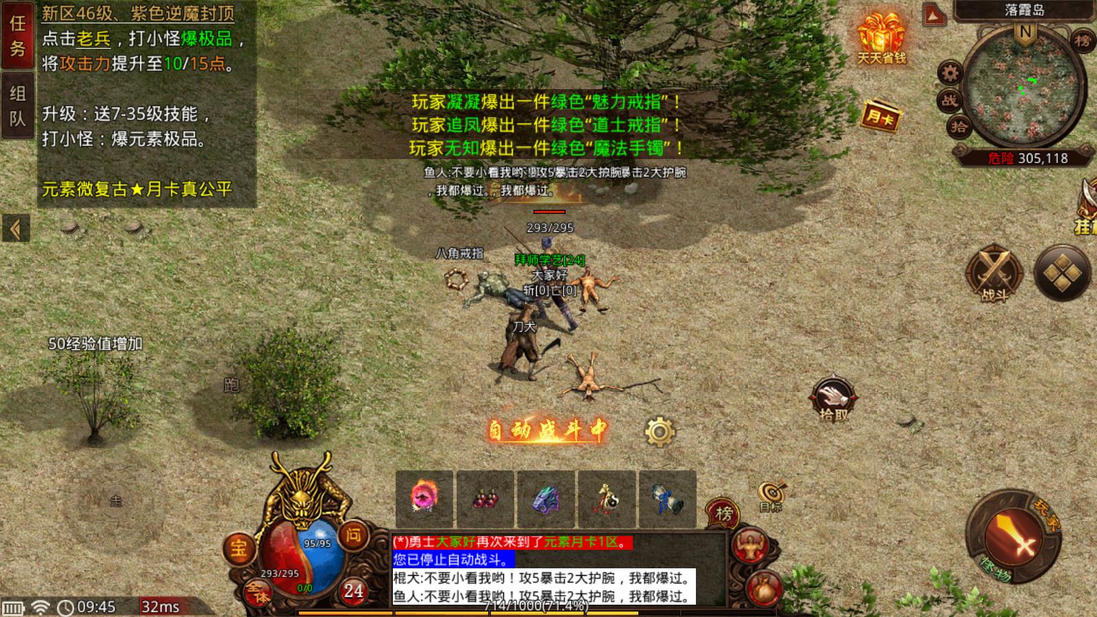 酣玩传世元素月卡版(图1)