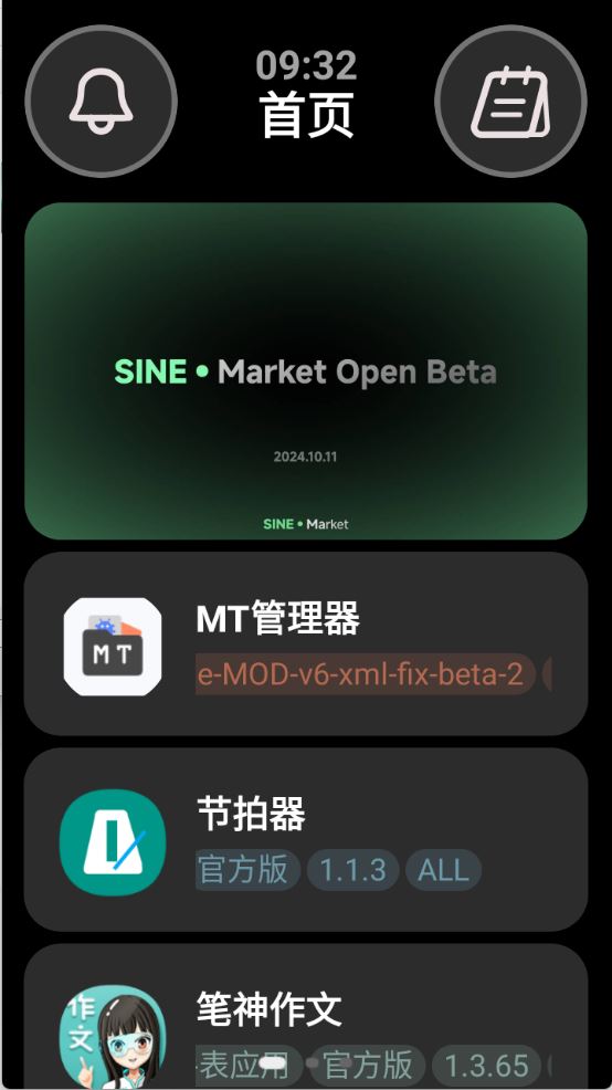 弦应用商店(图2)