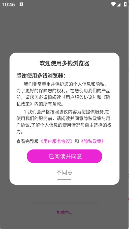 多钱浏览器(图1)