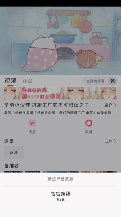 咕咕番(图5)