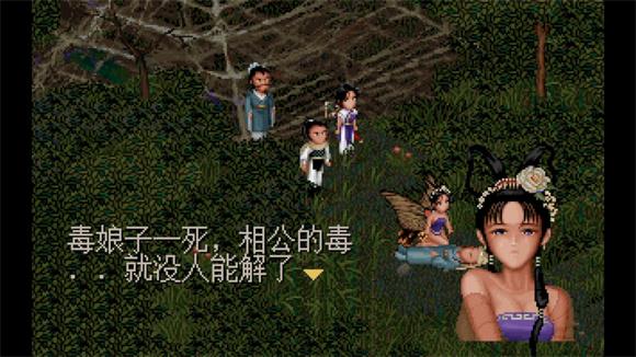 仙剑98柔情版(图5)