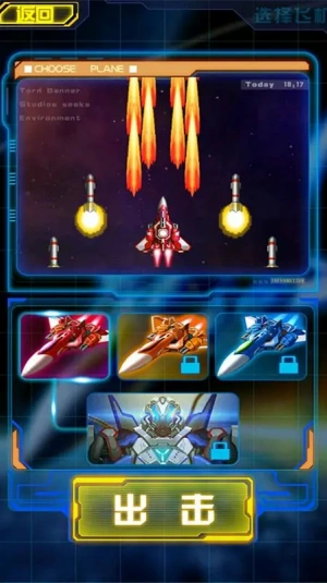 雷霆战机2完美版(图6)