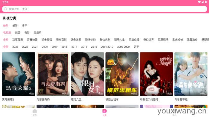 韩剧TV(图1)