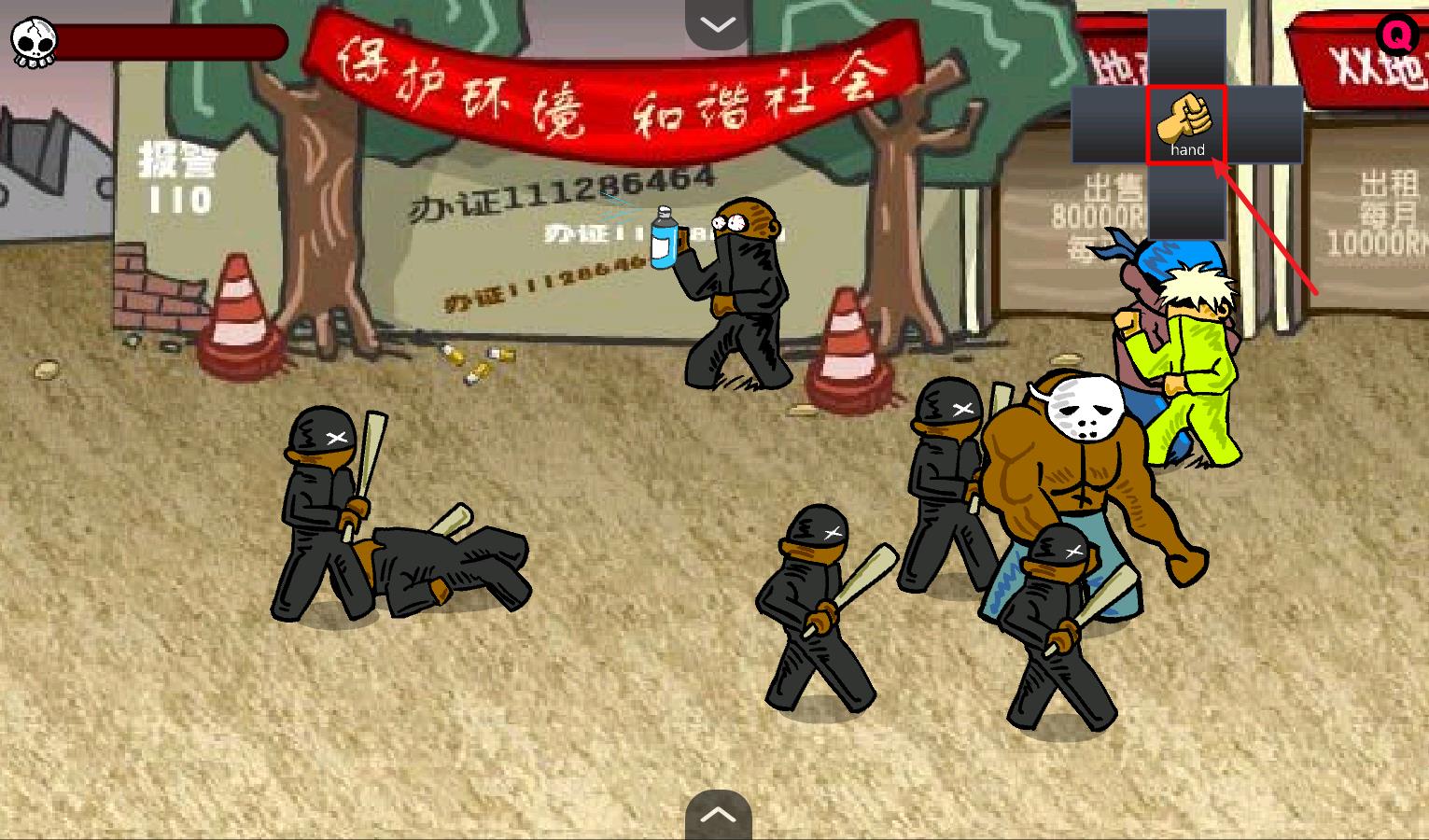 闪客快打3(图6)