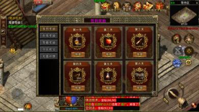 缘梦传奇3(图3)