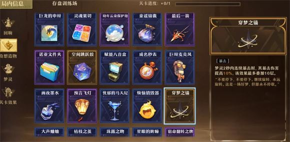 无尽梦回(图11)