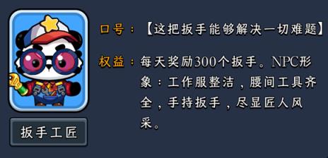 熊猫大亨app(图23)