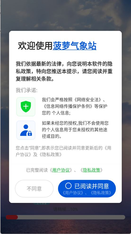 菠萝气象站(图2)