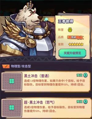 巨像骑士团(图9)