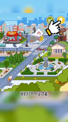 米加小镇世界全部解锁版(图2)