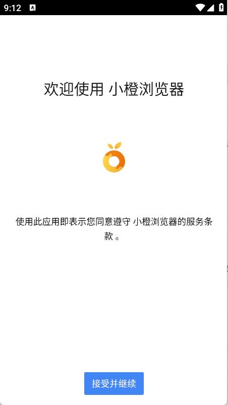 小橙浏览器(图1)