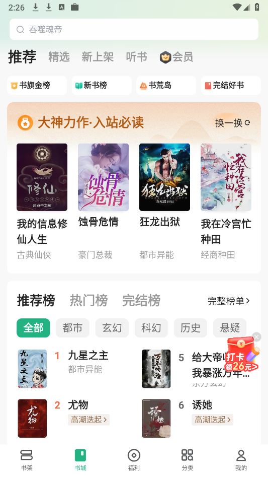 书旗小说(图4)