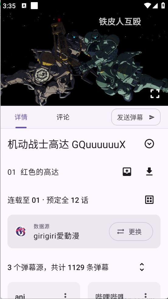 Animeko(图4)