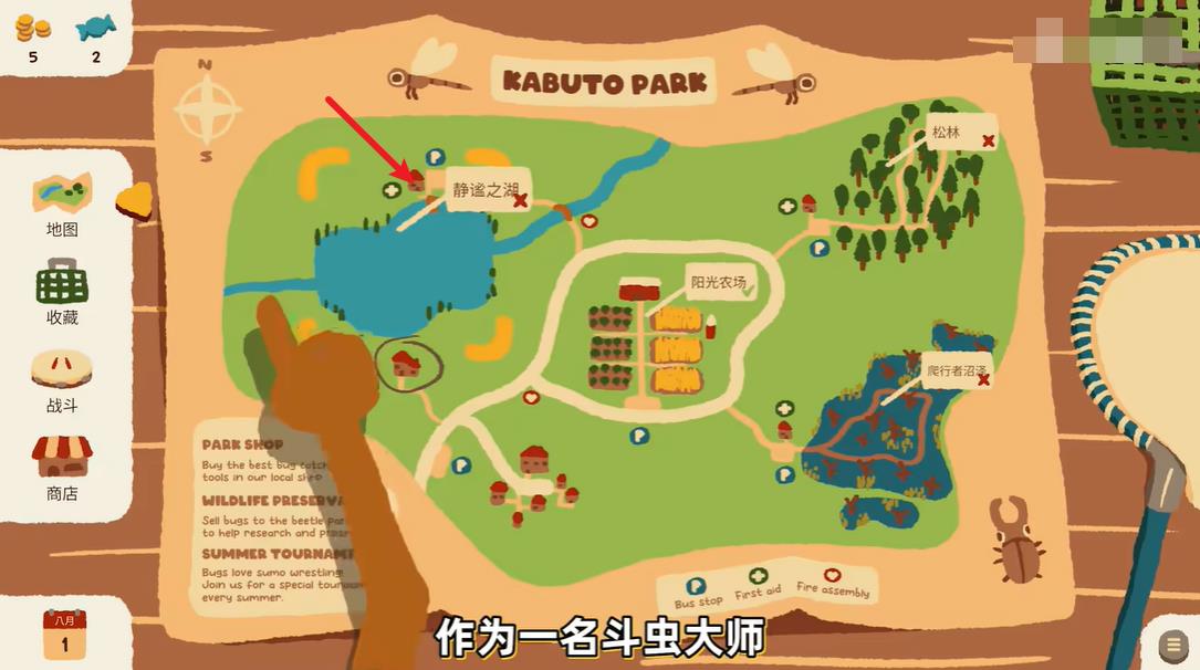 斗虫公园(图2)