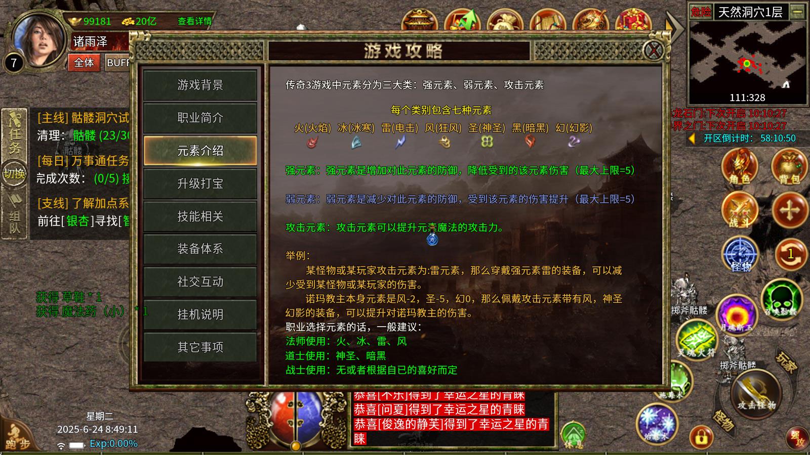银杏传奇3(图3)