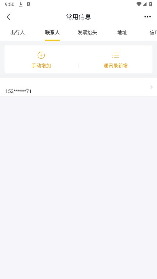 飞猪旅行(图12)