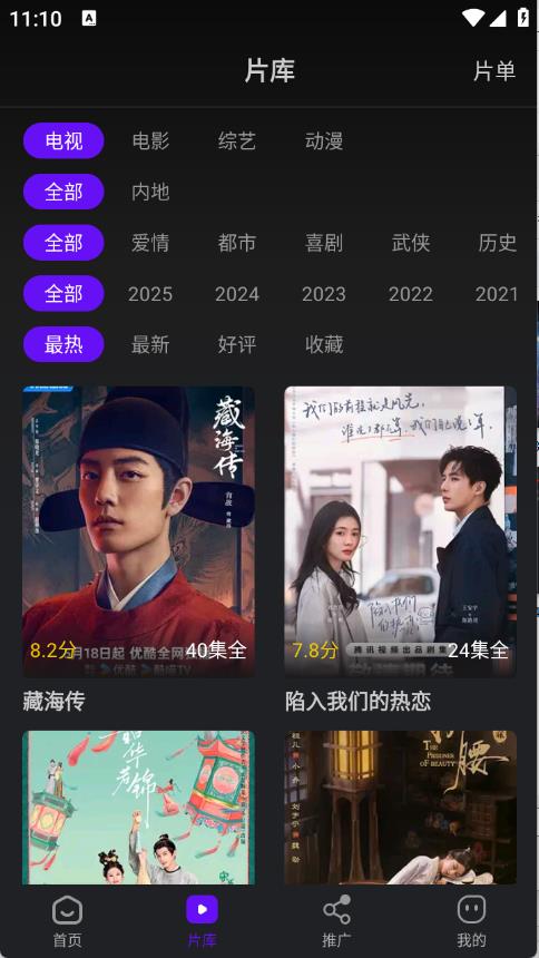 苍龙视频(图4)