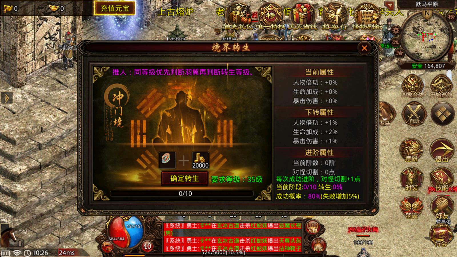 雷狱传世(图2)