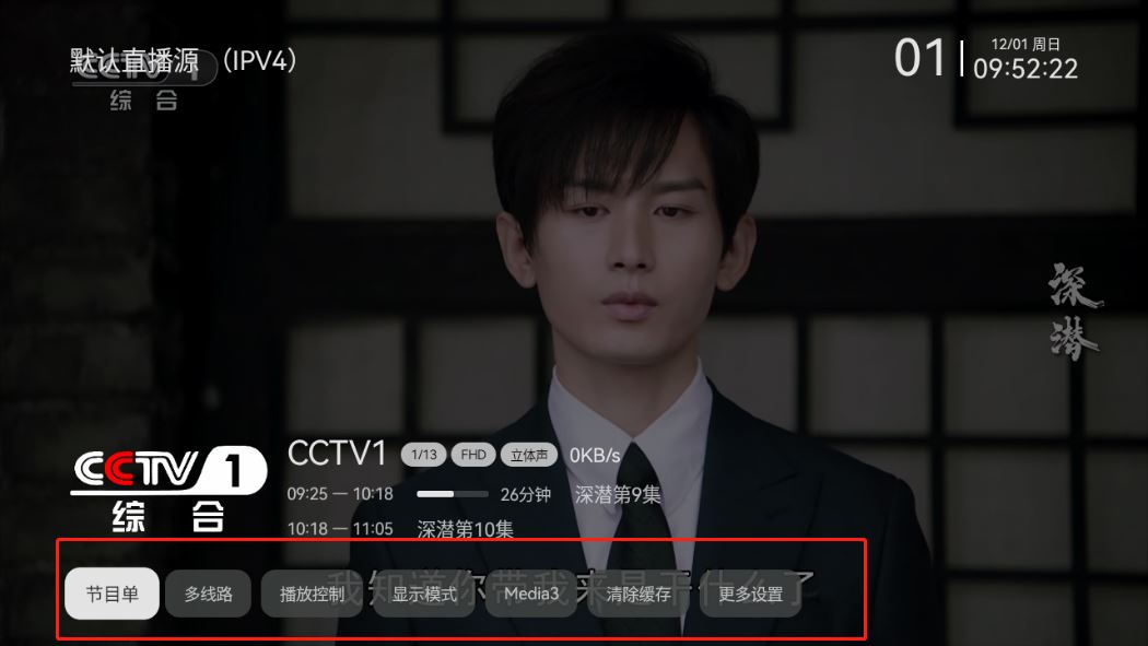 电视家修复版(图5)