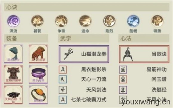 汉家江湖(图10)