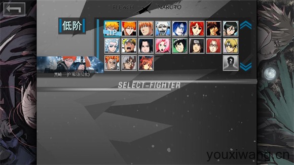 死神vs火影真NB版(图2)