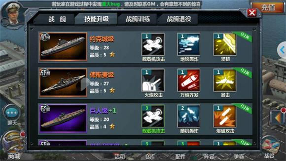 战舰帝国(图5)