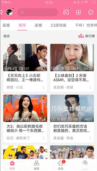 哔哩哔哩(图6)